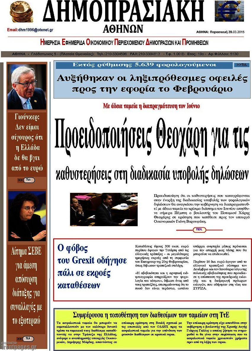 Δημοπρασιακή Αθηνών