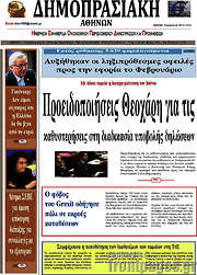 /Δημοπρασιακή Αθηνών