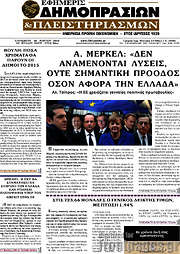 /Εφημερίς Δημοπρασιών