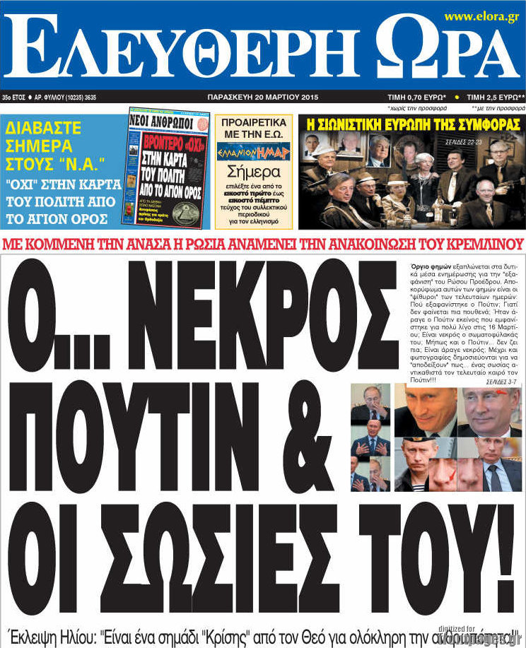 Ελεύθερη ώρα