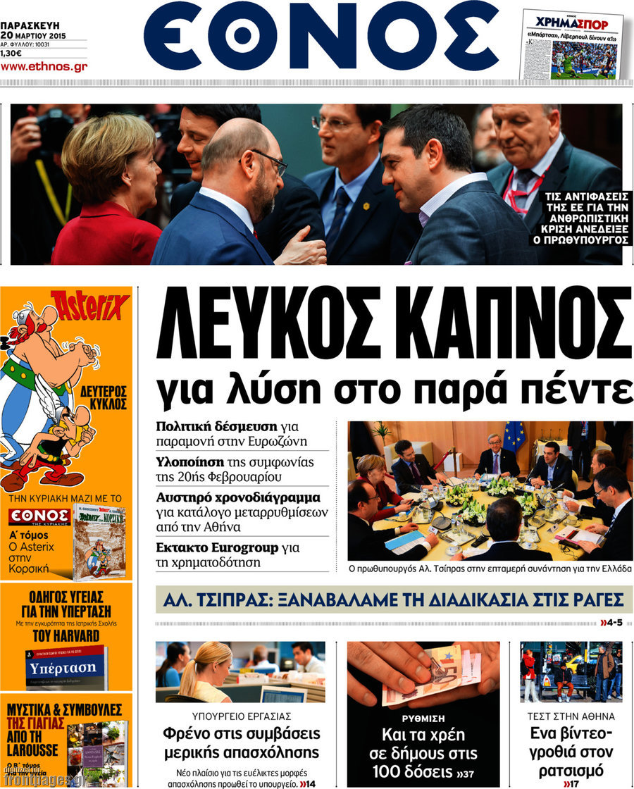 Έθνος