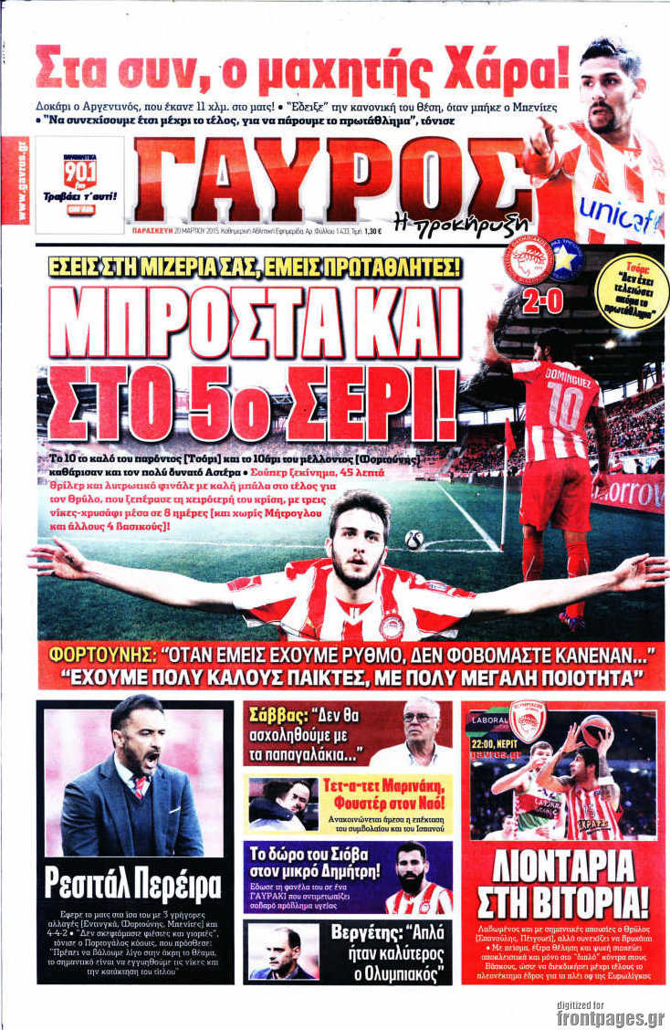 Γαύρος