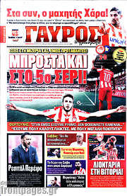 /Γαύρος
