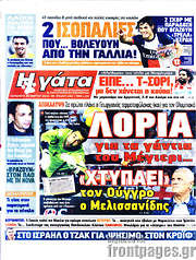 /Η Γάτα