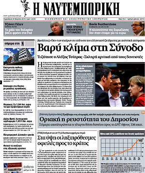 Η Ναυτεμπορική: Βαρύ κλίμα στη Σύνοδο