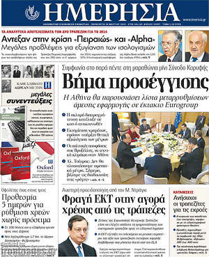 Ημερησία: Βήμα προσέγγισης