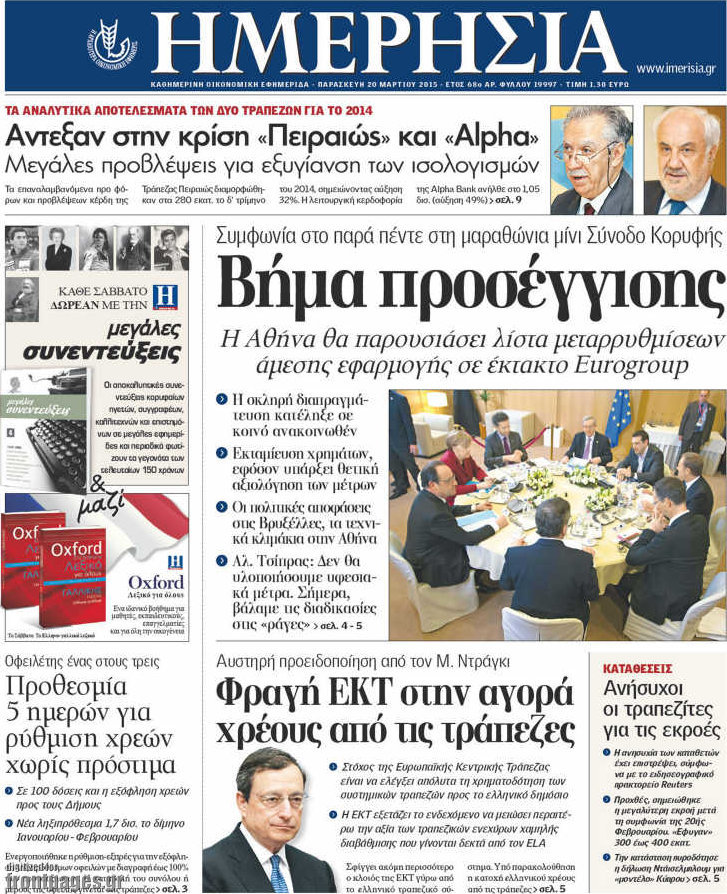 Ημερησία