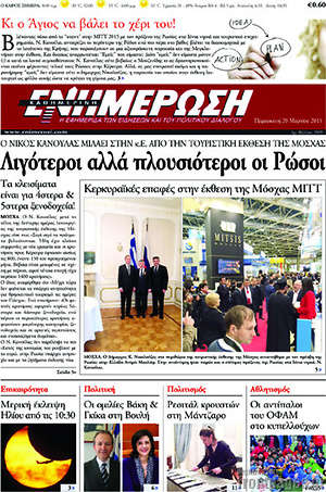 Πρωτοσέλιδο Ενημέρωση