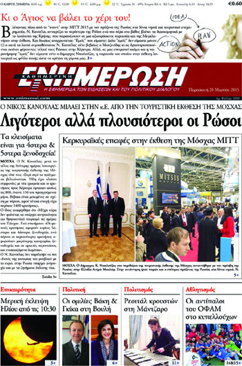 Ενημέρωση