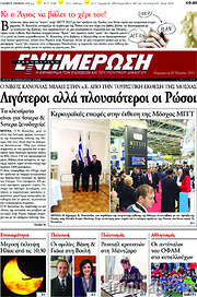/Ενημέρωση
