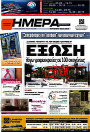 /Ημέρα Ζακύνθου