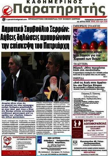 Παρατηρητής