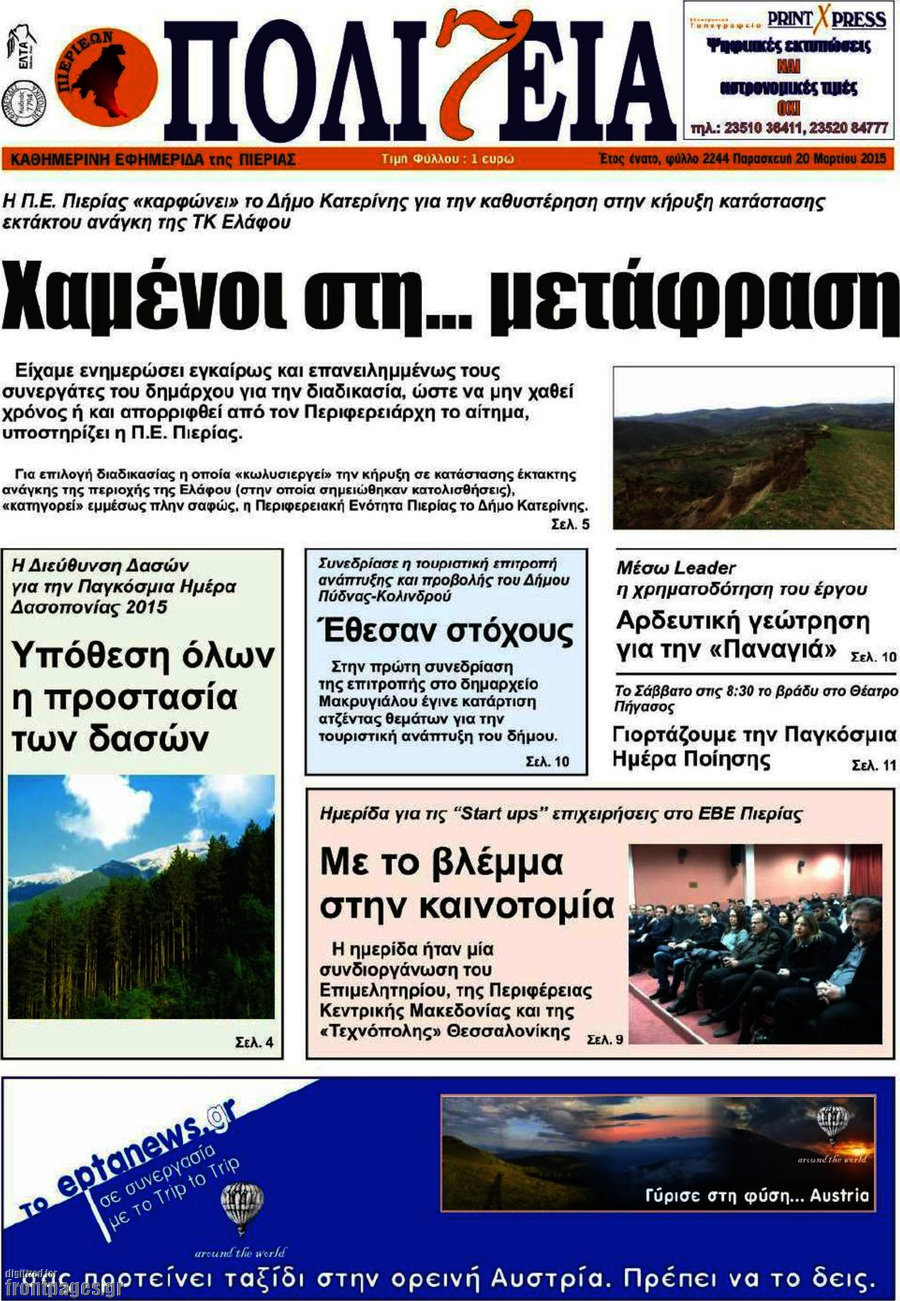 Πολιτεία