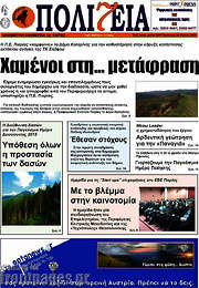 /Πολιτεία