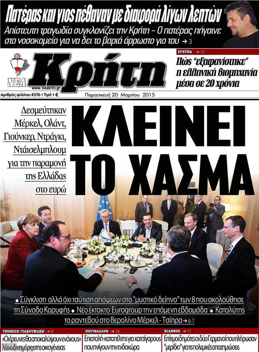 Νέα Κρήτη