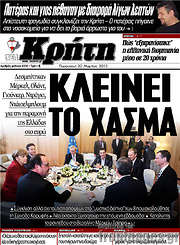 /Νέα Κρήτη