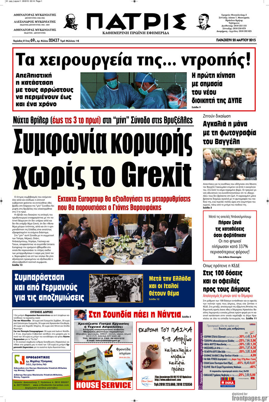 Πατρίς