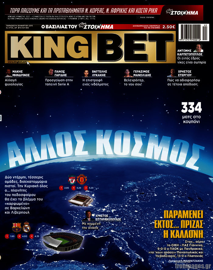 King Bet