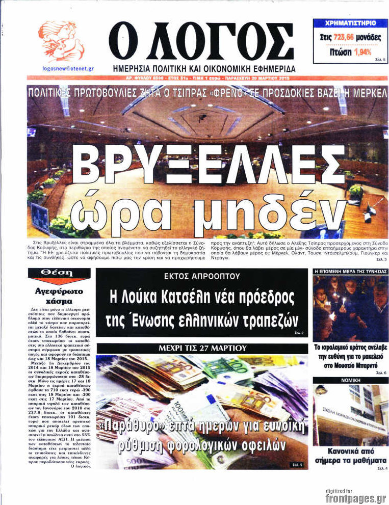 Ο Λόγος