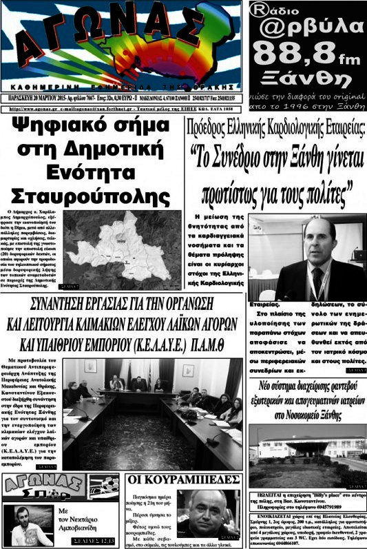 Αγώνας