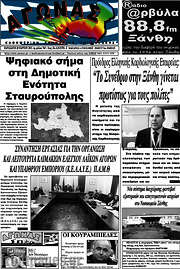 /Αγώνας