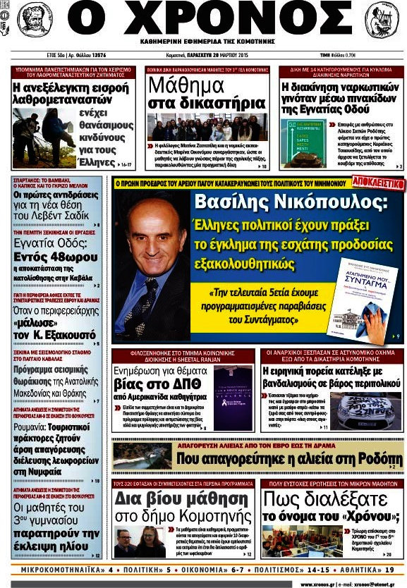 Χρόνος