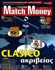 /Match Money