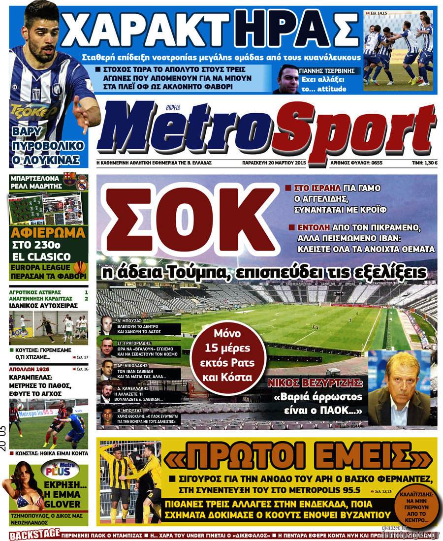 MetroSport