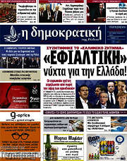 /Δημοκρατική Ρόδου
