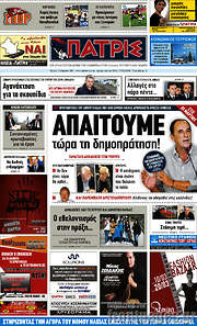 /Πατρίς