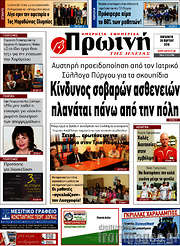 /Πρωινή Ηλείας