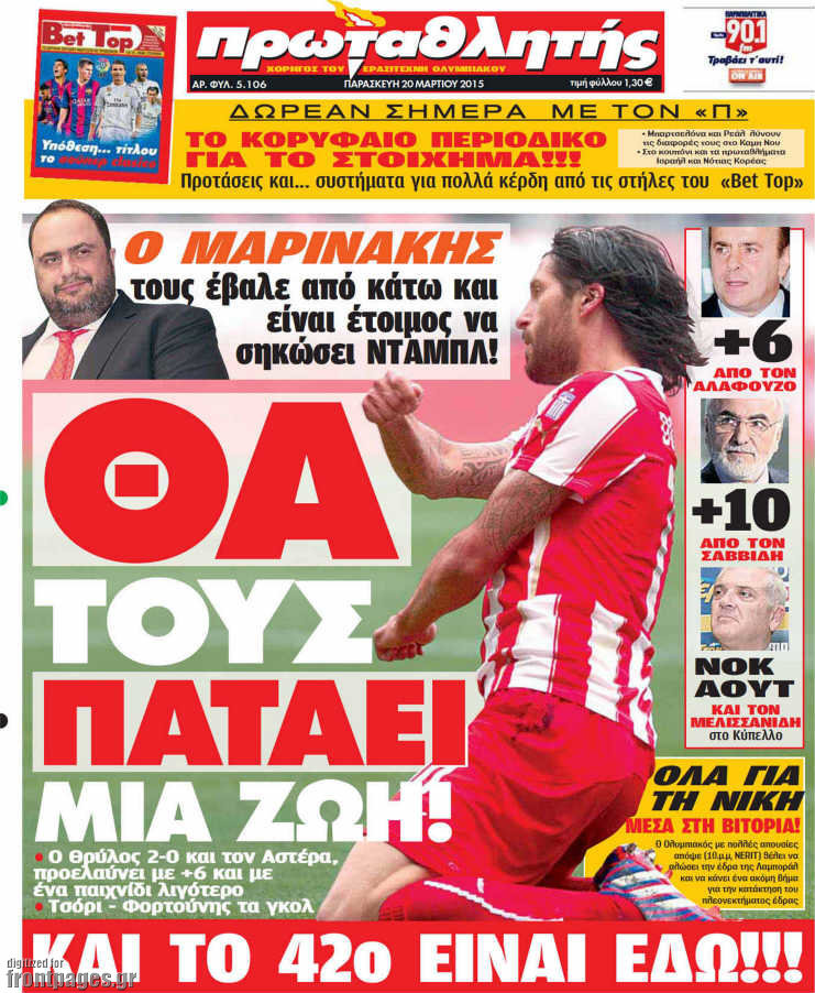 Πρωταθλητής