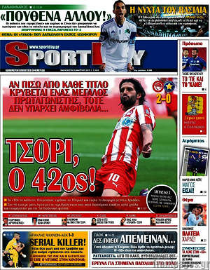 Πρωτοσέλιδο εφημερίδας Sport Day - protoselida