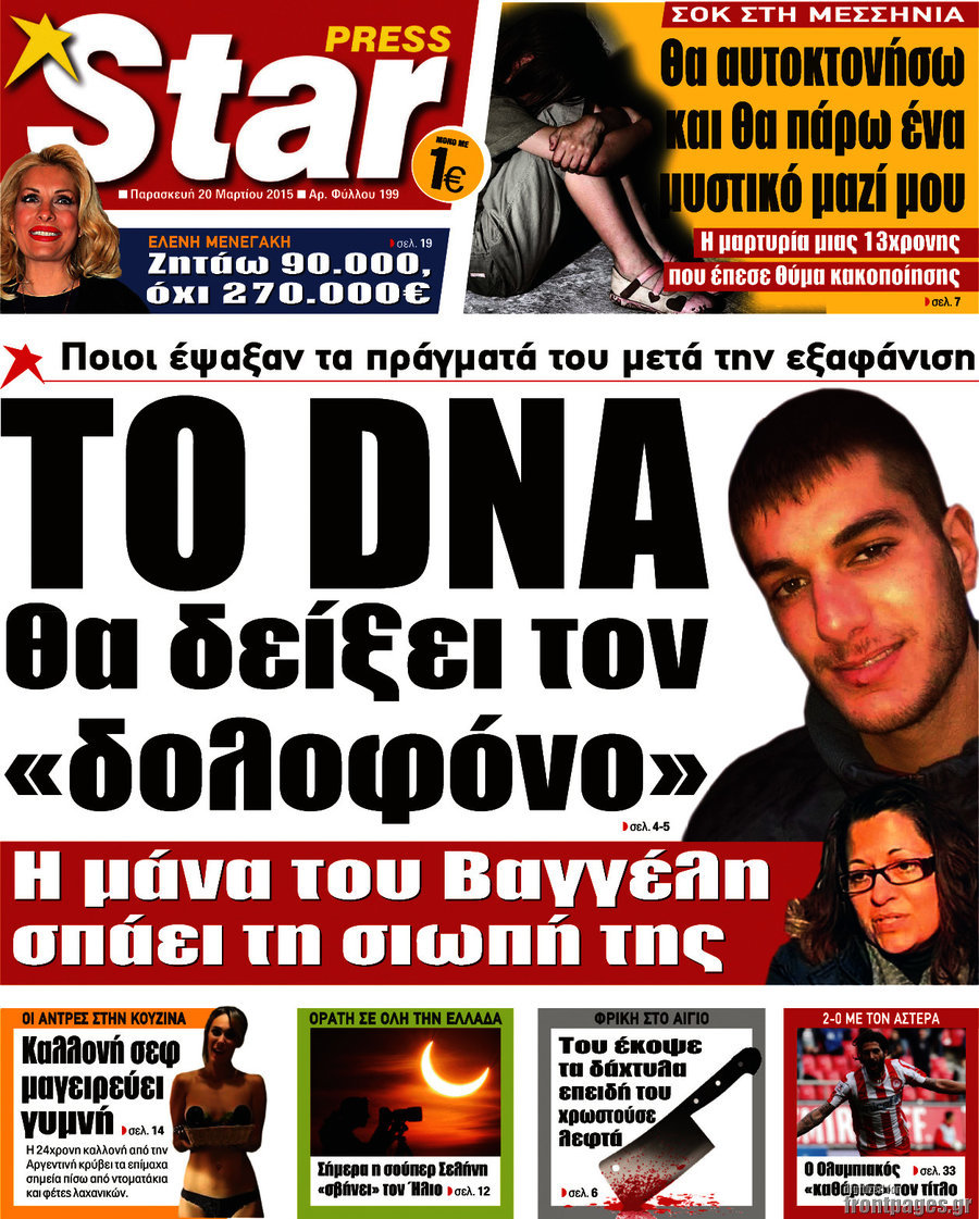 Star press
