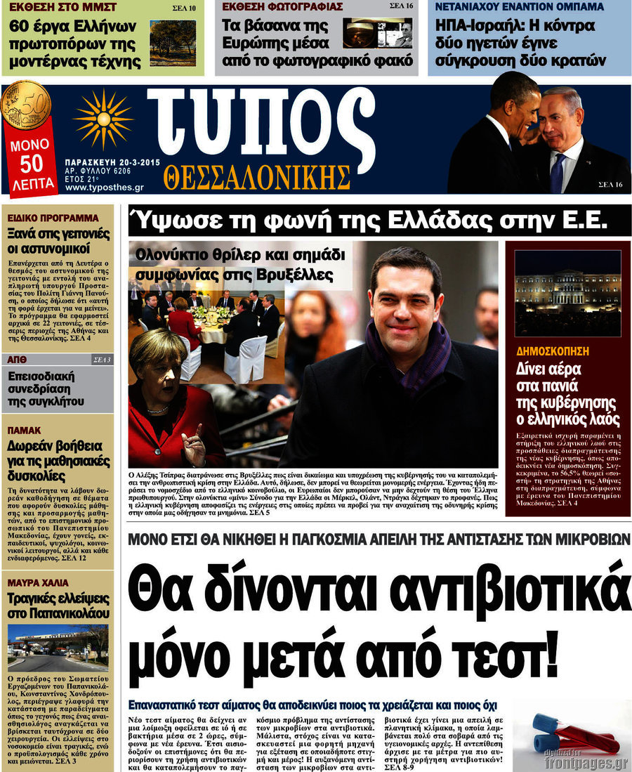 Τύπος Θεσσαλονίκης