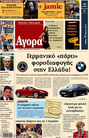 Αγορά: Γερμανικό "πάρτι" φοροδιαφυγής στην Ελλάδα!