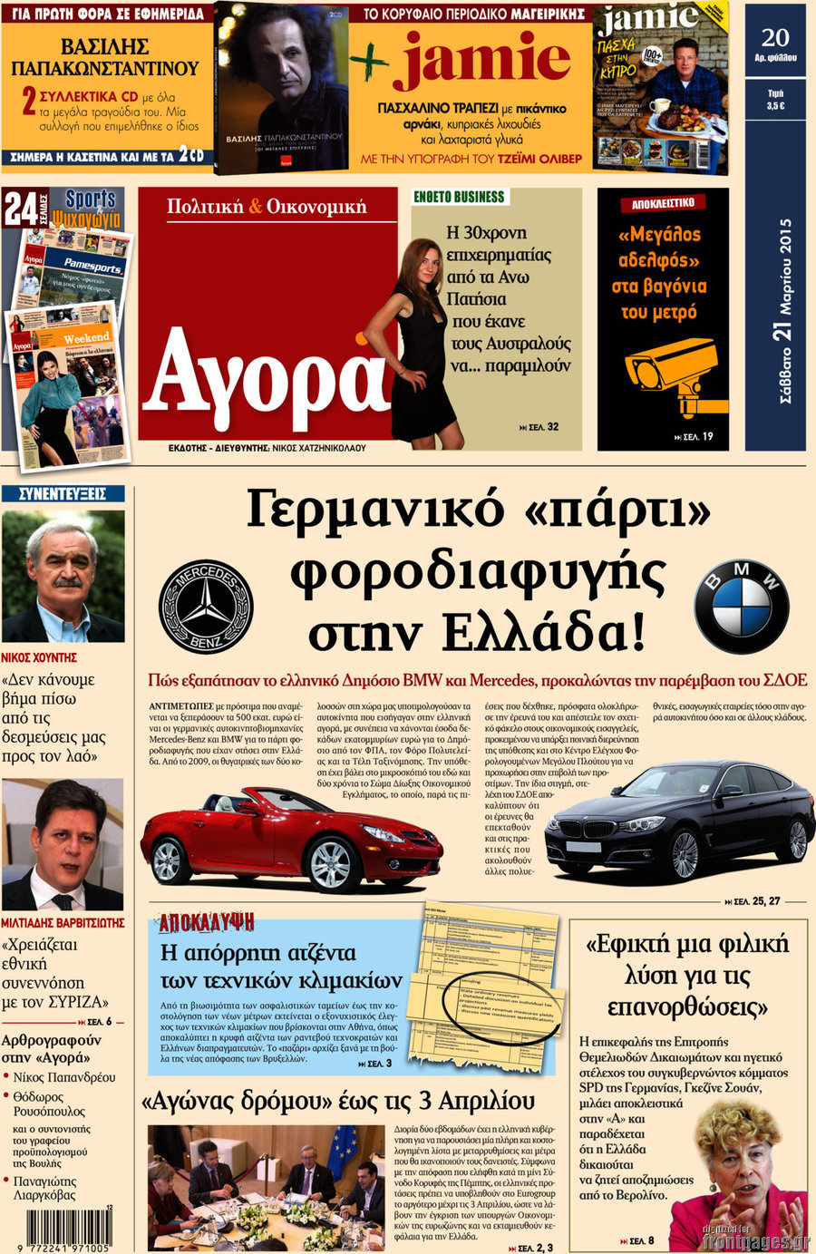 Αγορά