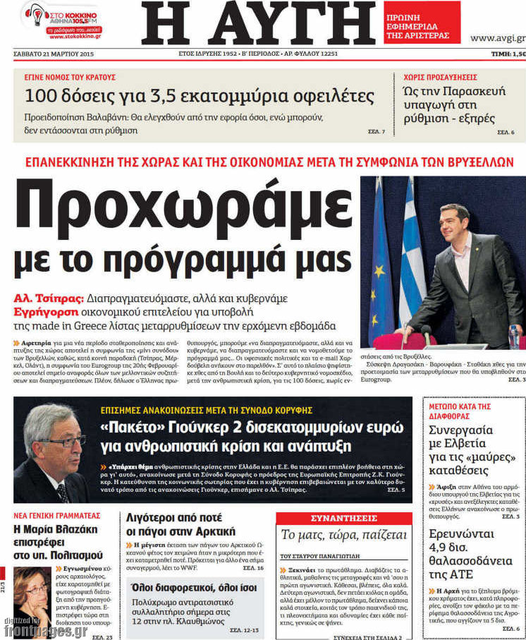 Αυγή