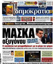 /Δημοκρατία