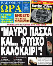 /Ελεύθερη ώρα