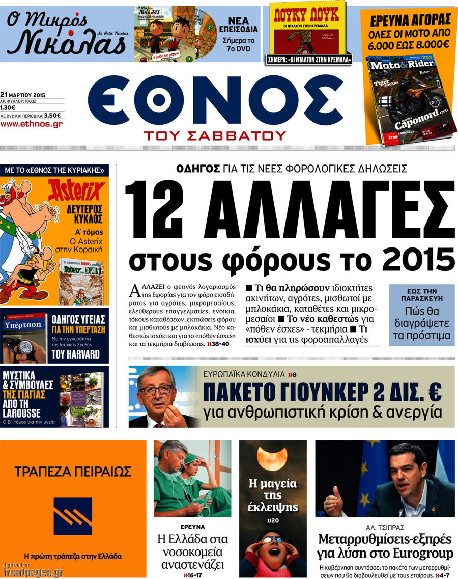 Έθνος