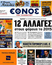 /Έθνος