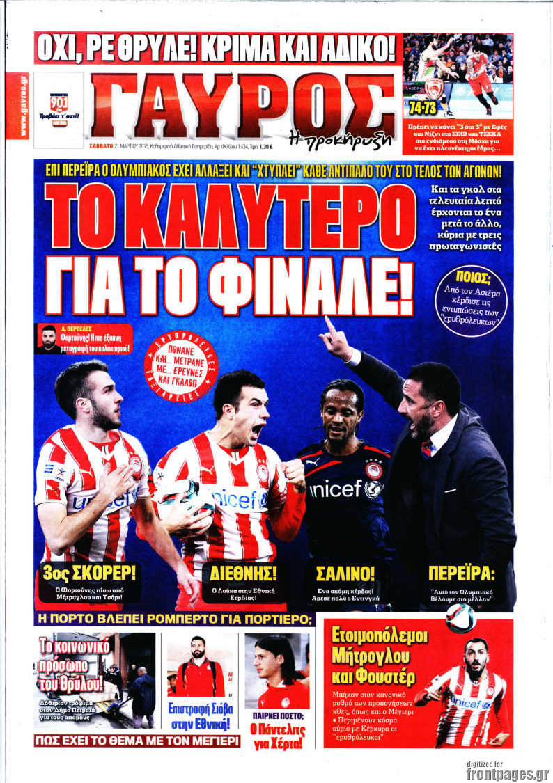 Γαύρος