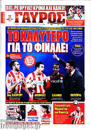 /Γαύρος