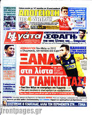 /Η Γάτα