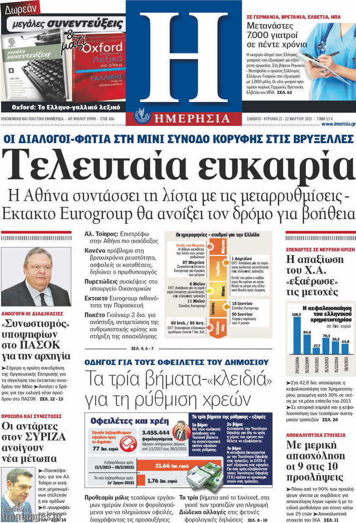 Ημερησία