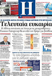 /Ημερησία