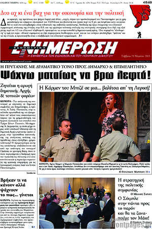 Πρωτοσέλιδο Ενημέρωση