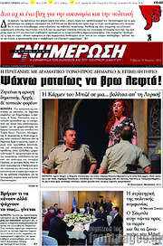 /Ενημέρωση