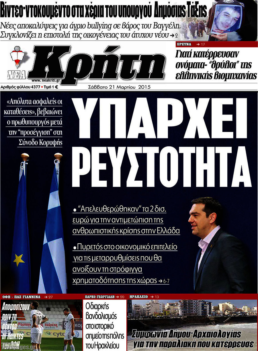 Νέα Κρήτη